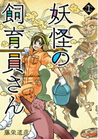 The Yokai Caretaker