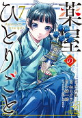 第7卷