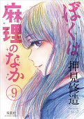 Vol. 9