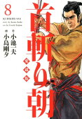 8권