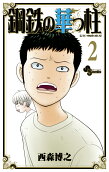 2권