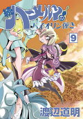 Vol. 9