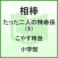 9권