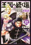 Vol. 12