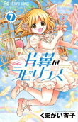 Vol. 7