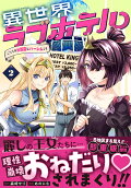 Vol. 2