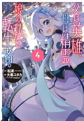 4권