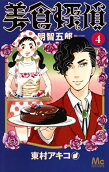 Vol. 4