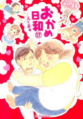 第17卷