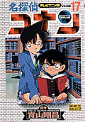 17권
