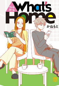 What's Home
