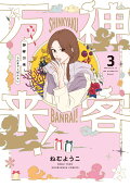 Vol. 3