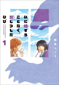 いに怪することなく、獣じつしたひび