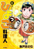Vol. 6