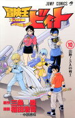 Vol. 10
