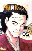 Vol. 5