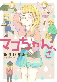 Mako-chan, Sa
