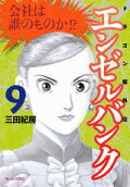 Vol. 9