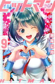 9권