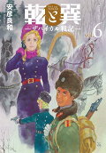 Vol. 6