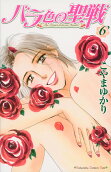 Vol. 6