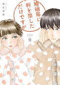 Vol. 9