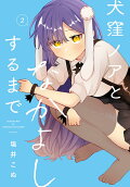 Vol. 2