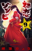 9권