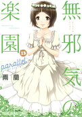 第13卷