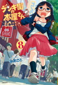 Vol. 8