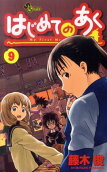 Vol. 9