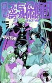 Vol. 7