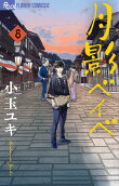 Vol. 8