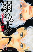 Vol. 15