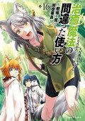Vol. 16