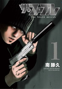 The Fable - The third secret