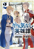 Vol. 2