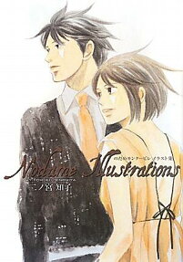 Nodame Illustrations