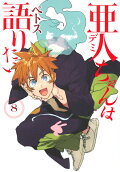 Vol. 8