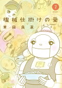 Vol. 7