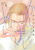 Vol. 5