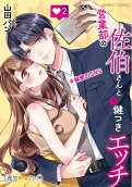 Vol. 2