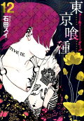 第12卷
