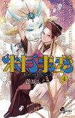 Vol. 4
