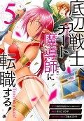 Vol. 5