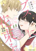 Vol. 12