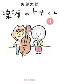 Vol. 4