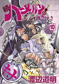 Vol. 10
