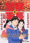 9권