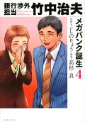 Vol. 4